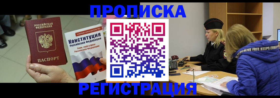 прописка поиск в Касимове