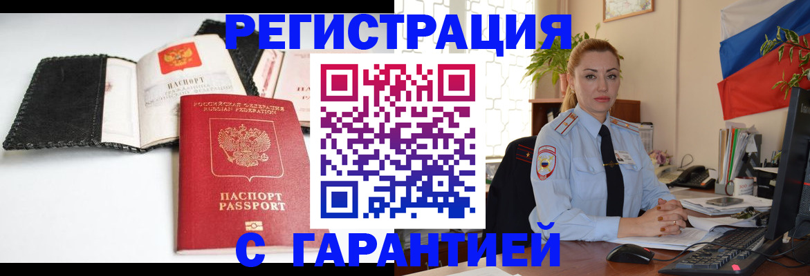 прописка регистрация в Касимове