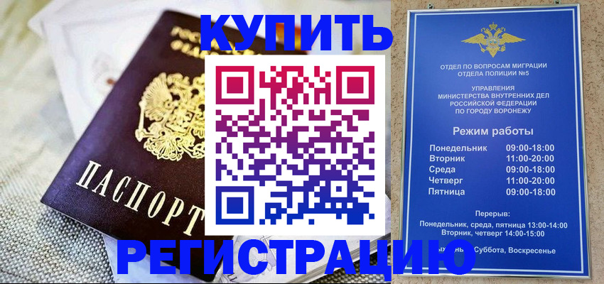 временная регистрация 2025 в Касимове