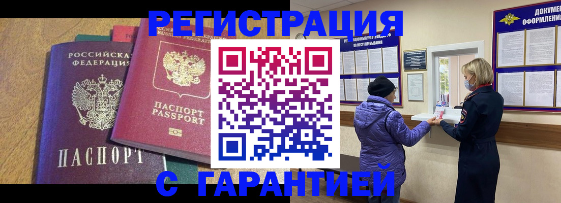 прописка регистрация в Касимове