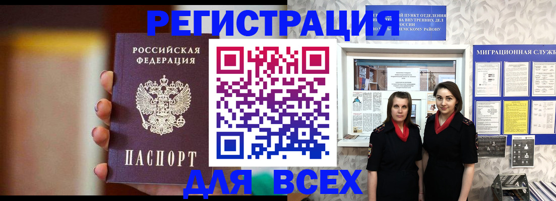 временная регистрация для школы в Касимове